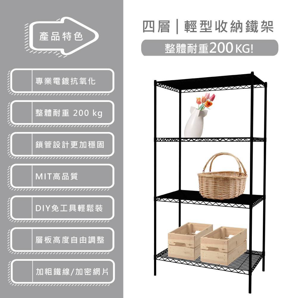 【KIWISH】90X60X180CM四層置物架 單層平均荷重50KG 層架 鐵架 貨架 鐵力士架, , large