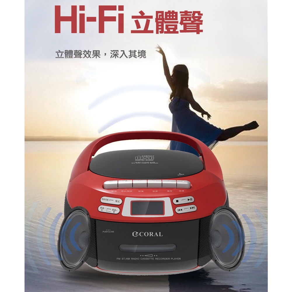 CORAL 手提錄音帶/CD音響 卡帶 AM/FM收錄音機 USB CD9900, , large