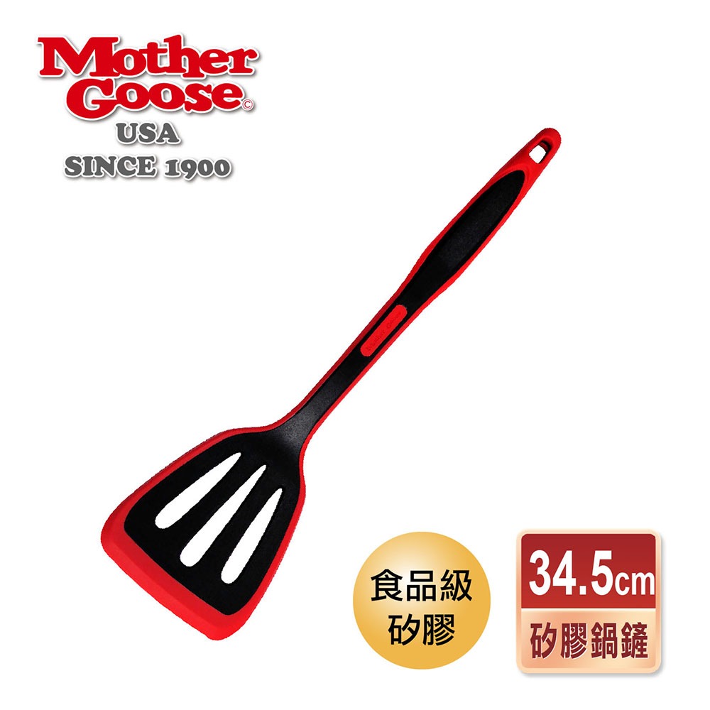 【美國MotherGoose 鵝媽媽】MG耐熱不沾鍋專用矽膠鍋鏟(34.5cm)-耐熱250度-食物級矽膠鏟, , large