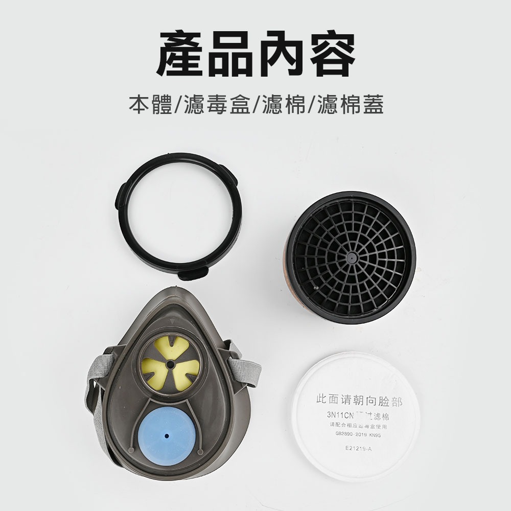 單罐式防毒面具3300 非3M款 濾毒罐 3311K 防毒口罩 噴漆口罩 有機氣體, , large