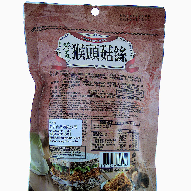 如意猴頭菇絲180g, , large