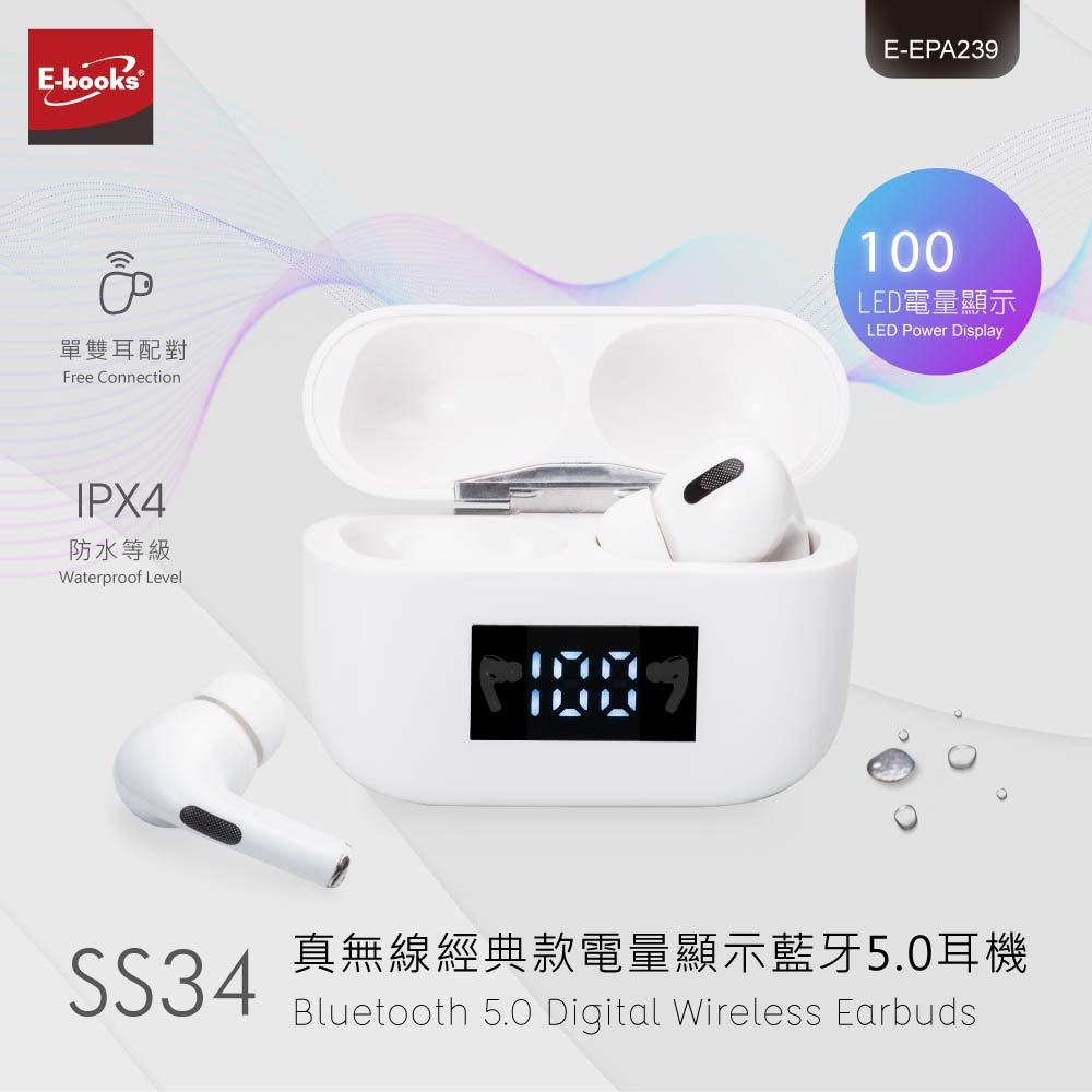E-BOOKS SS34 真無線經典款電量顯示藍牙5.0耳機 穩定連線 LED電量顯示, , large