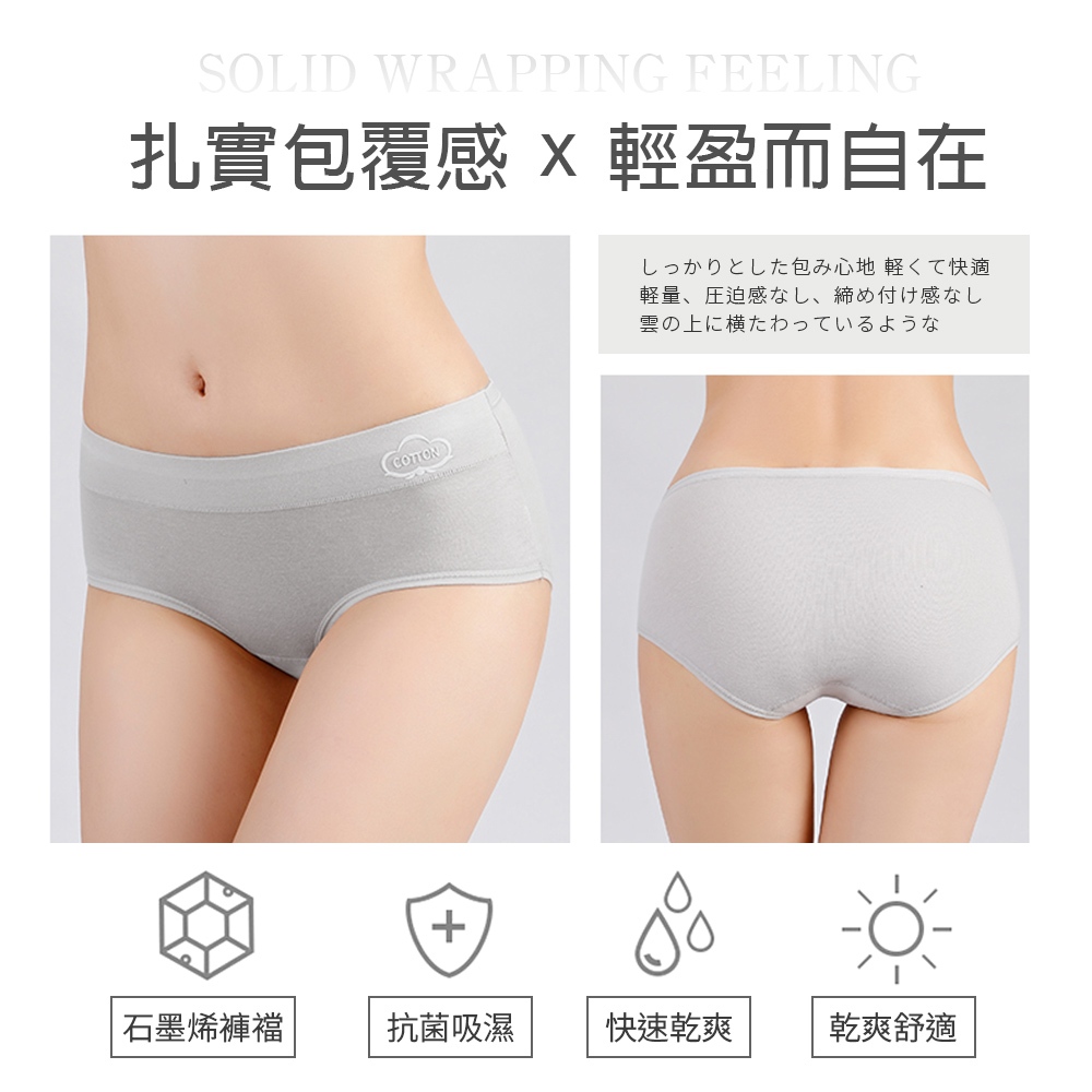 [夢巴黎] 中腰純棉石墨烯內褲 石墨烯內褲 純棉內褲 內褲 女內褲 女生內褲 內褲女生 中腰內褲 少女內褲, , large
