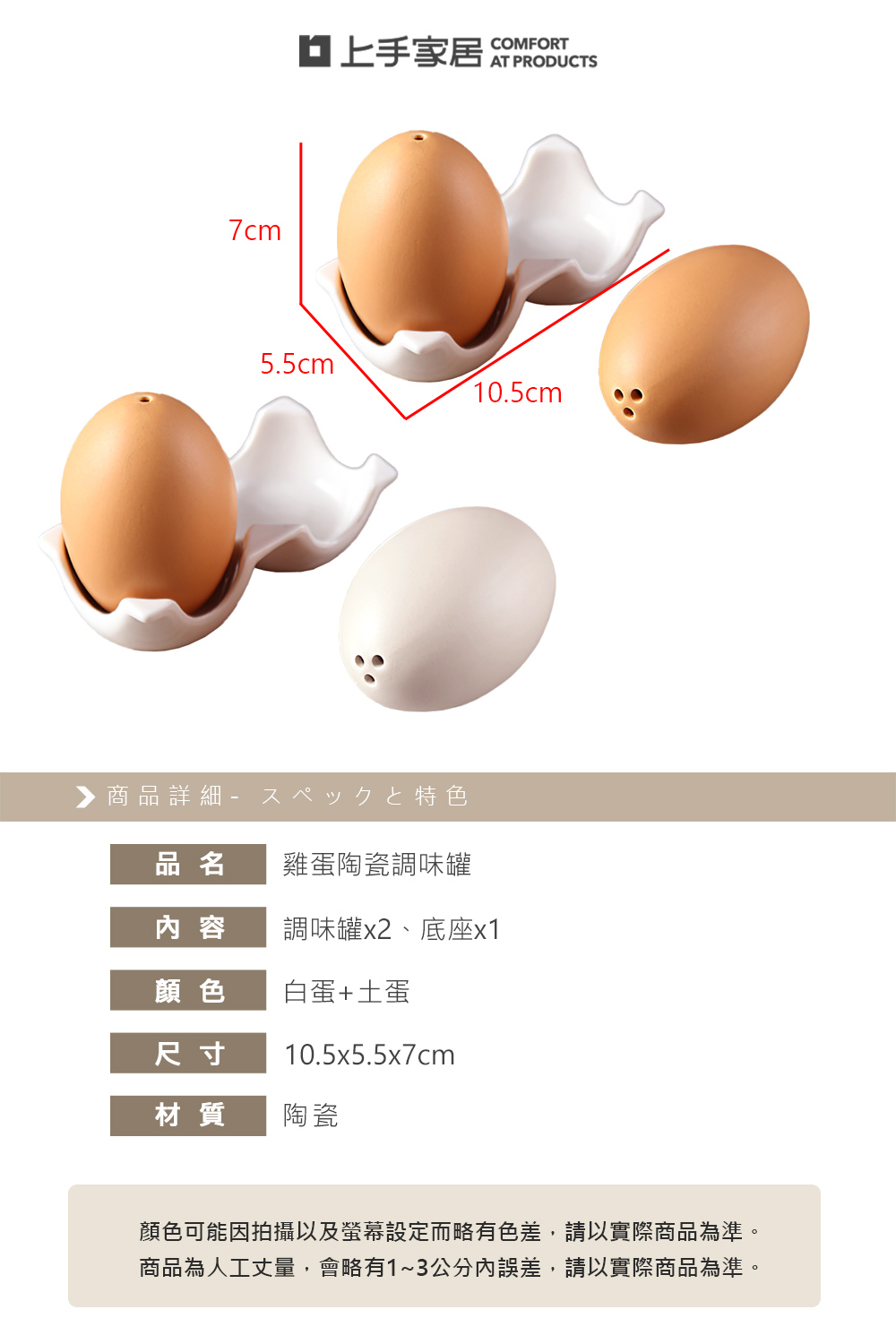 【上手家居】雞蛋陶瓷調味罐 2土蛋(調味料罐/鹽罐/胡椒罐/鹽巴罐), , large