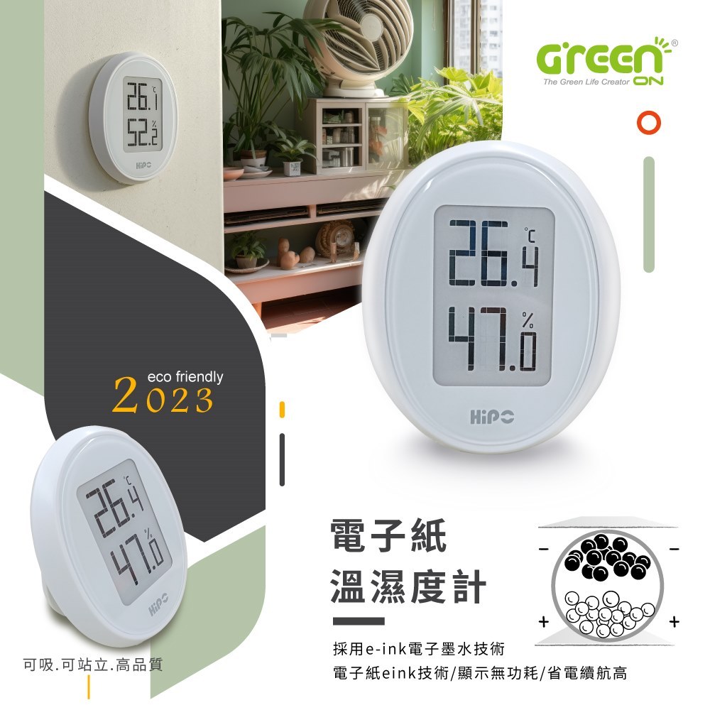 【GREENON】電子紙溫濕度計 採用e-ink電子墨水技術 環保省電 續航力高, , large