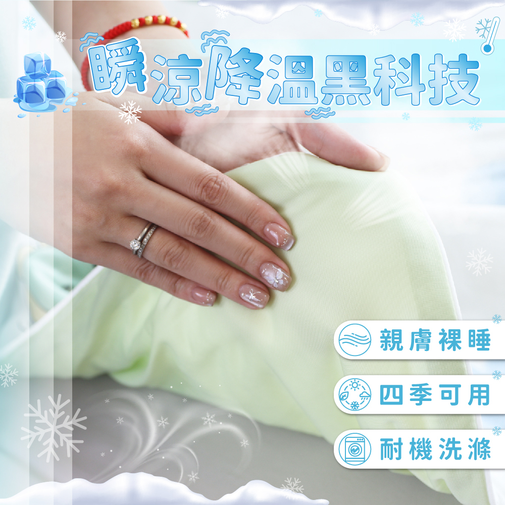 Ice Silk Technology Cooling Quilt, , large