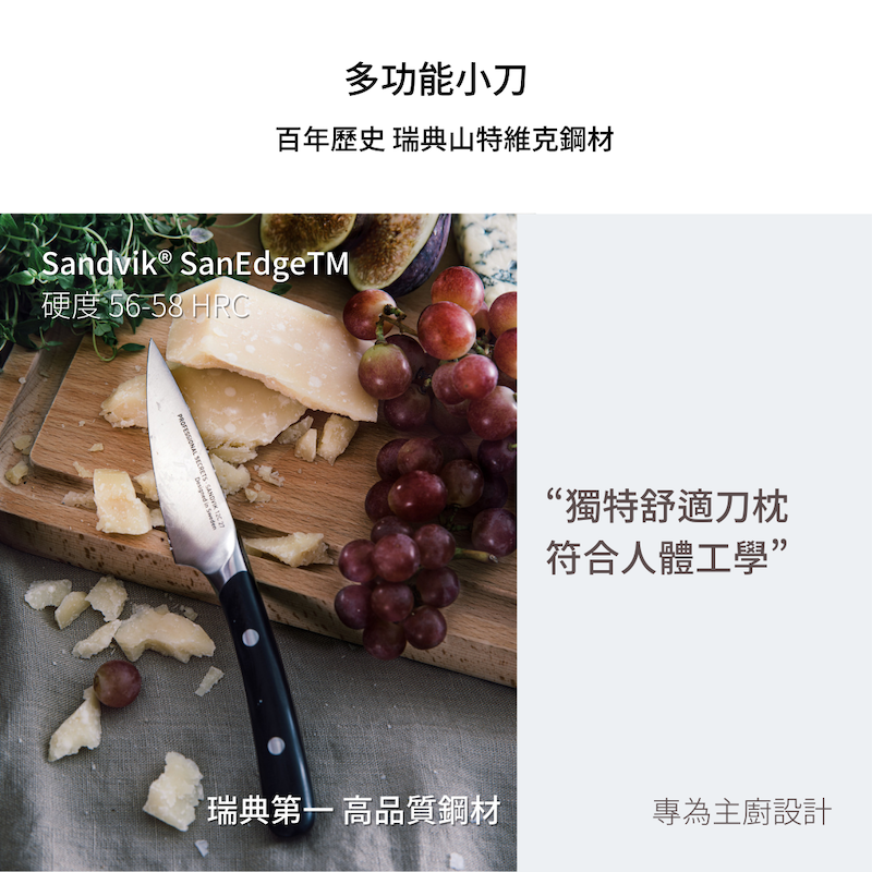 Paring Knife 19.5CM, , large