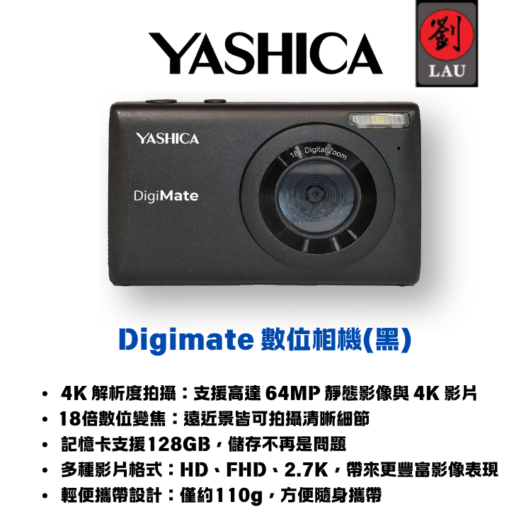 [劉氏國際]Yashica Digimate 數位相機, , large