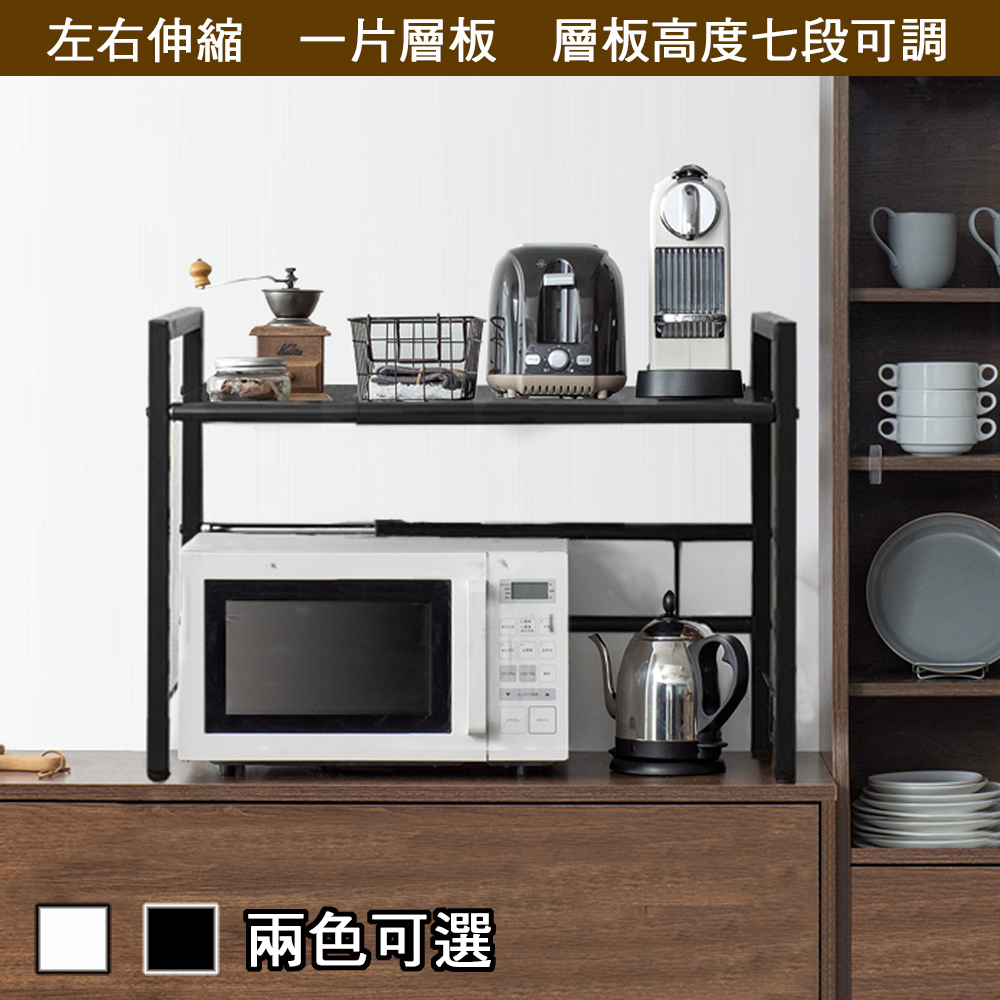 《C&B》元森廚房桌上流理台上伸縮單層置物架/台灣製造-黑色