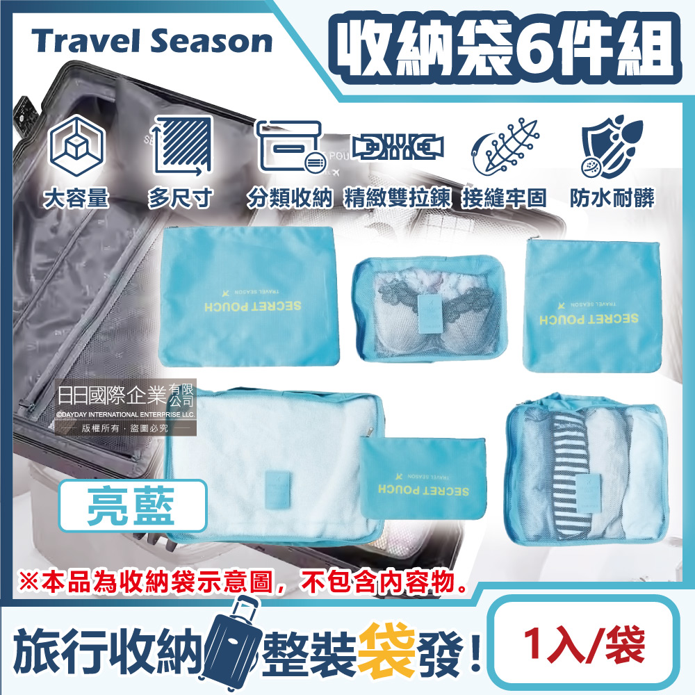 Travel Season Travel Bag color 6pcs Light Blue, , large
