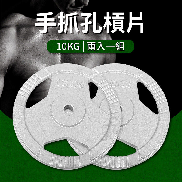 Standard Iron Plate 20kg, , large