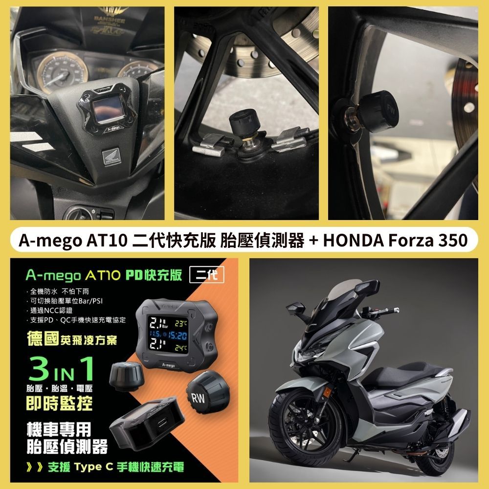 A-mego AT10 二代機車專用胎壓偵測器+TypeC快充版 (德國英飛凌方案,接ACC供電,胎壓異常閃爍警示), , large