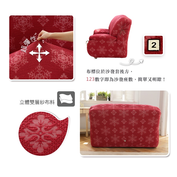 【格藍傢飾】瑞雪厚織超彈沙發套-1人座/2人座/3人座/1+2+3人座 (2色可選) 萬用沙發罩彈性防滑全包, , large