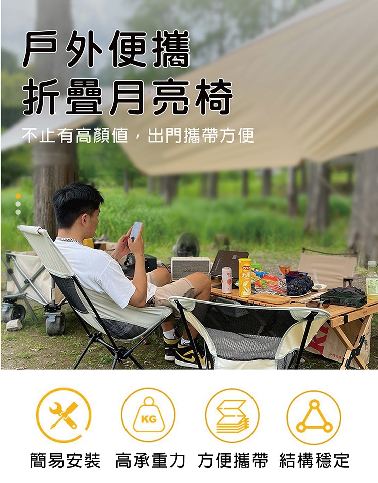 【啾愛你】高背月亮折疊椅-深藍色, , large