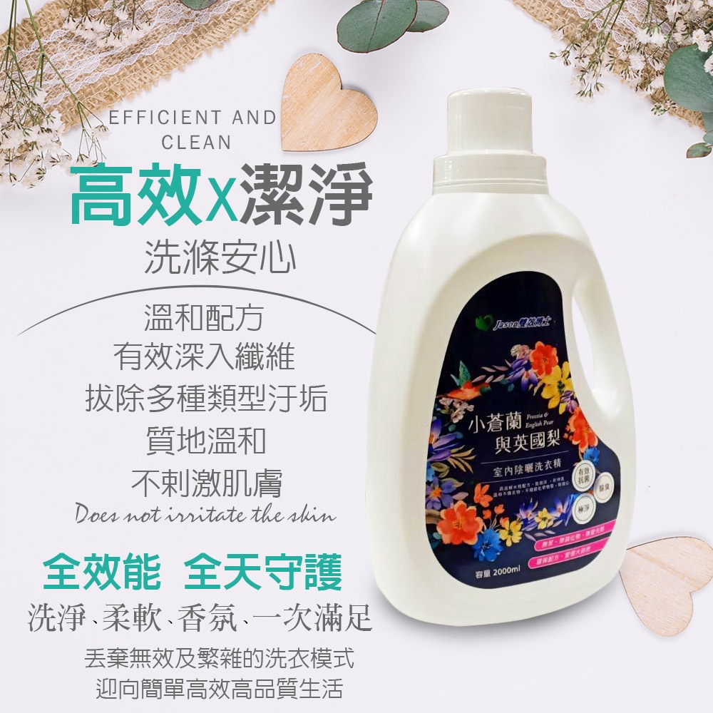金德恩 GS MALL 台灣製造 清新花香洗衣精 2000ml 洗衣精 花香洗衣精 衣物清潔劑 洗衣清潔, , large