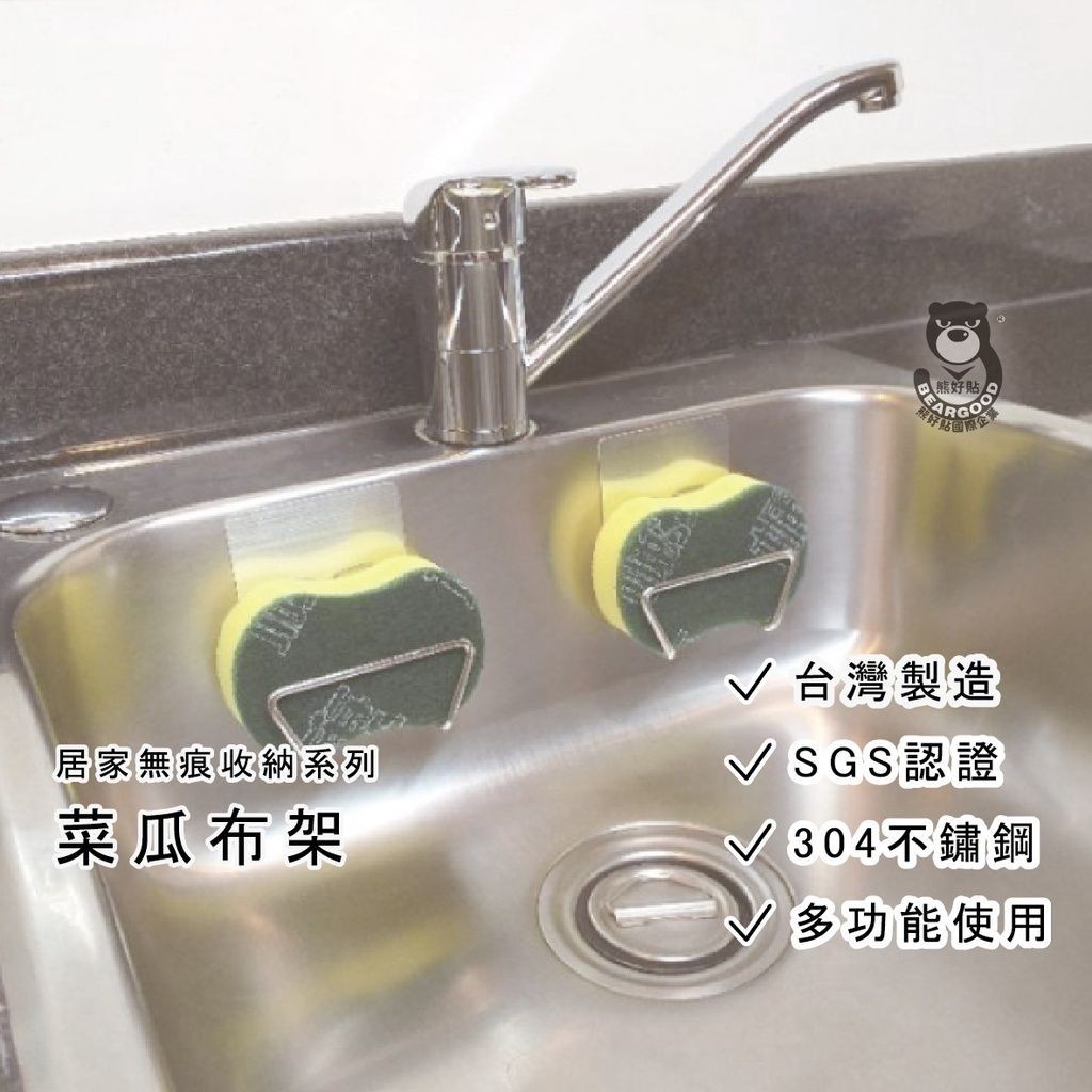 [Beargood sticker] Sponge Holder (304 Stainless Steel), , large
