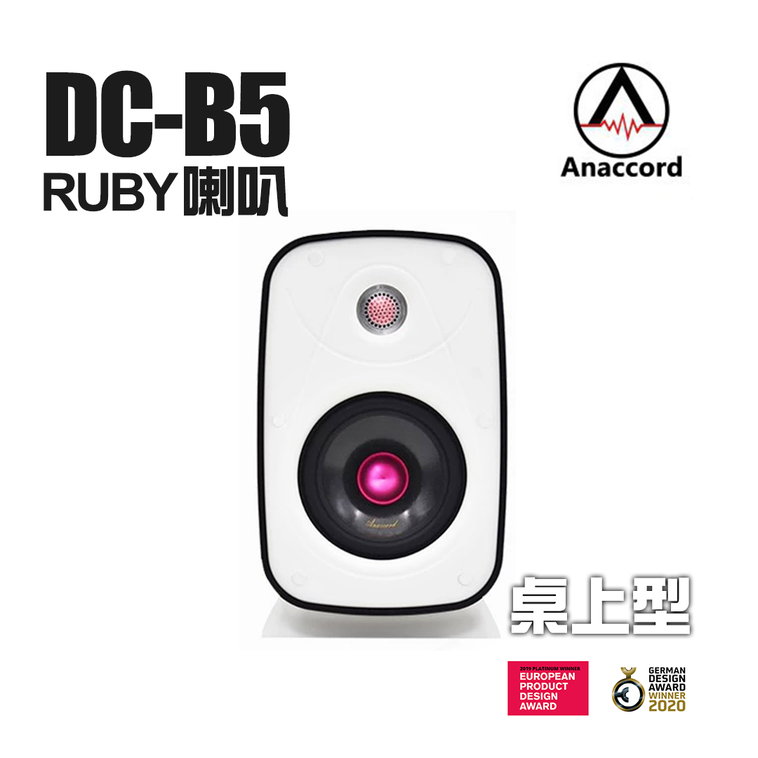 Anaccord雅那歌音響 DC-B5 5inch RUBY IPX66  waterproof desktop speakers 1pair, , large