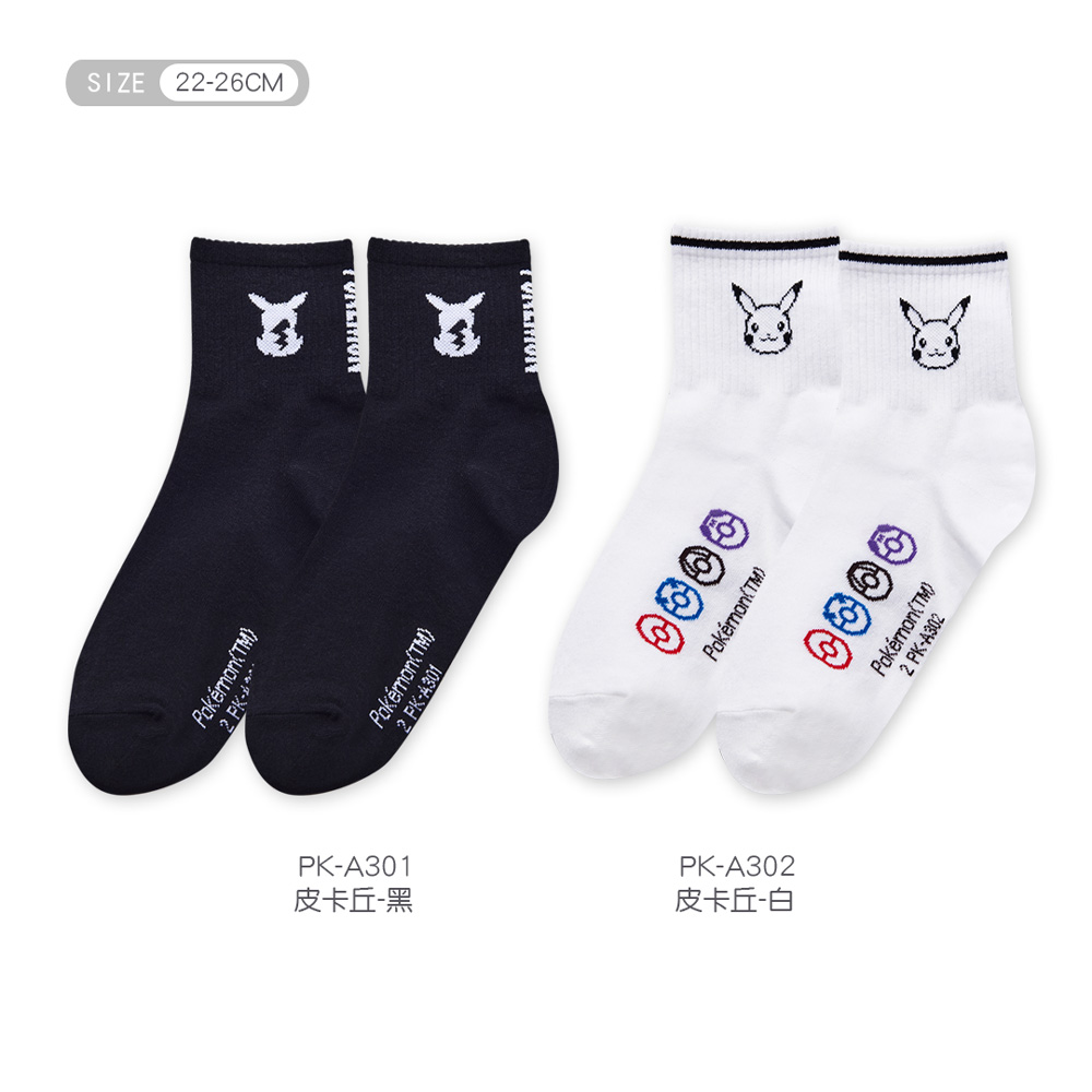 (多款)精靈寶可夢 皮卡丘中筒襪【ONEDER旺達】PK-A301, , large