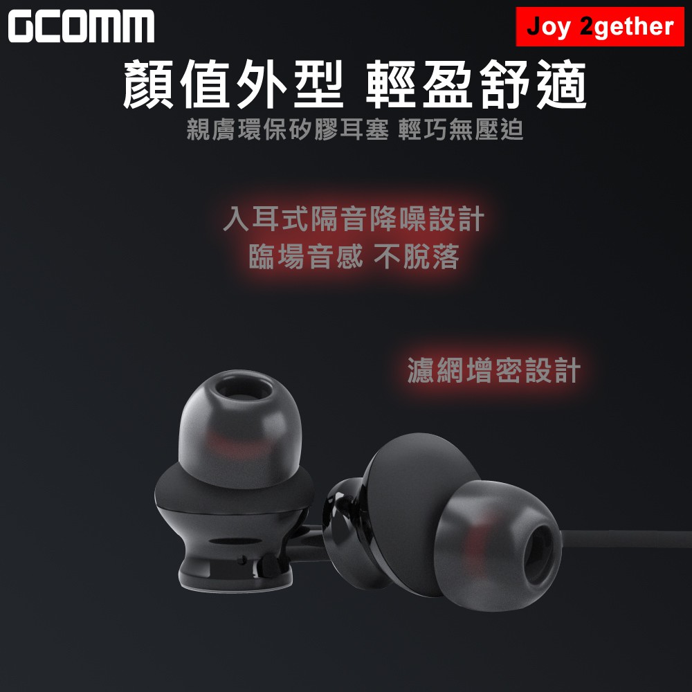 GCOMM 會議直播3米長線耳機 Joy 2gether, , large