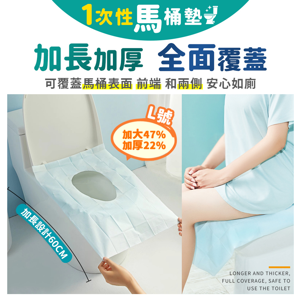 [夢巴黎] 一次性馬桶墊 10入組, , large