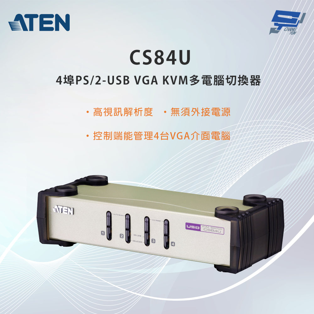 昌運監視器 ATEN 宏正 CS84U 4埠PS/2-USB VGA KVM多電腦切換器