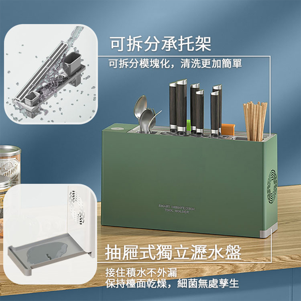 [Beautylife]Smart disinfection knife holder/Green, , large