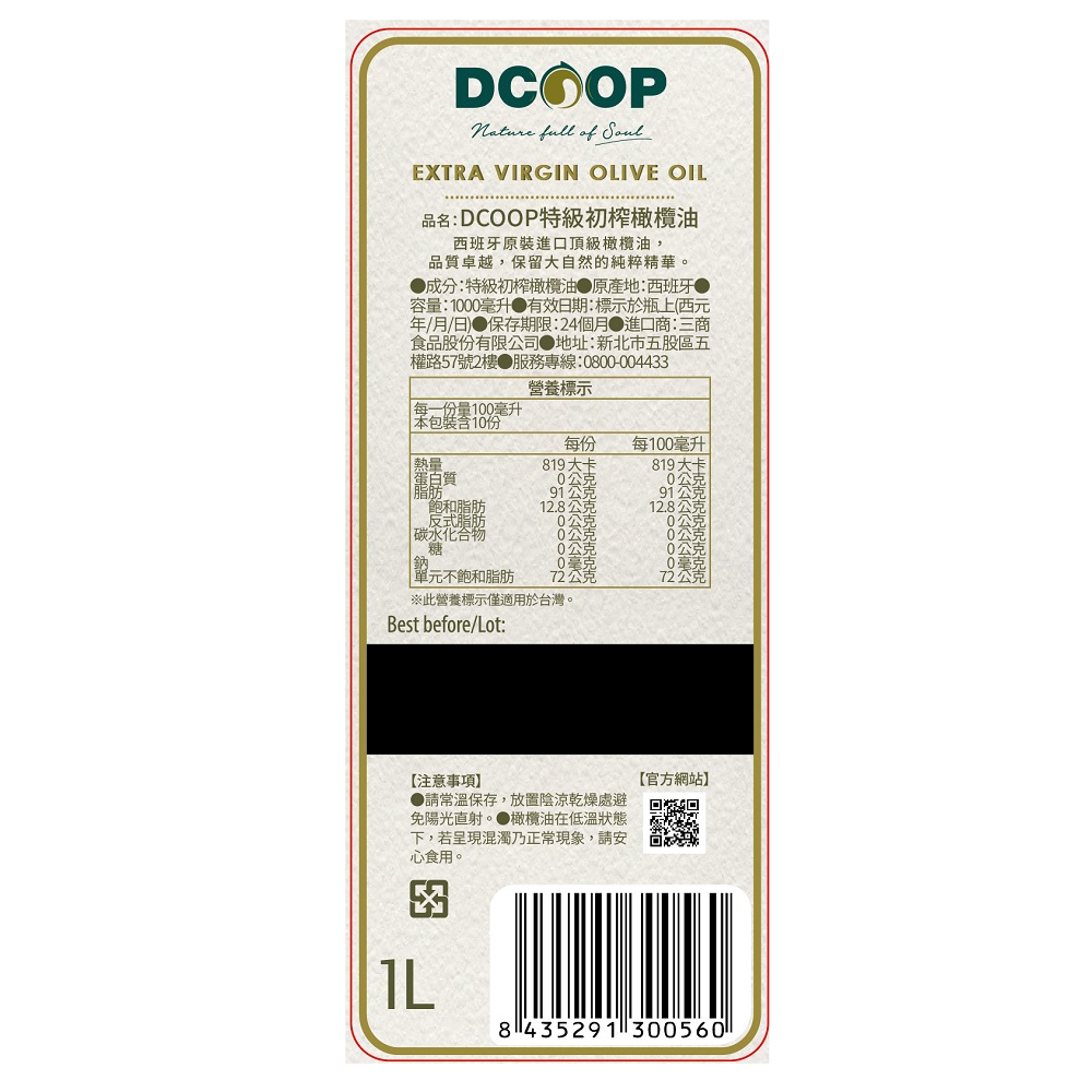DCOOP Extra Virgin Olive Oil, , large