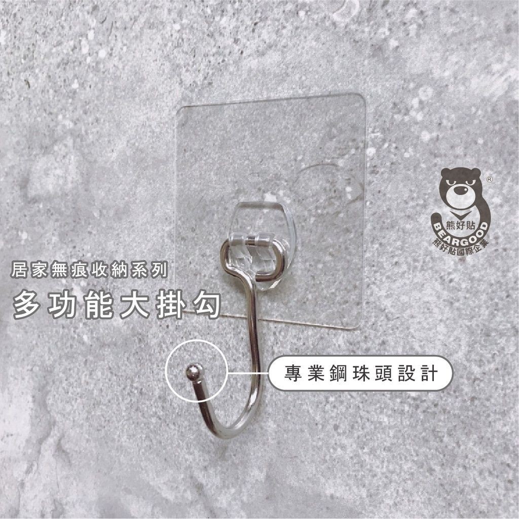 [Beargood sticker] Multi-Function Large Hook (304 Stainless Steel), , large