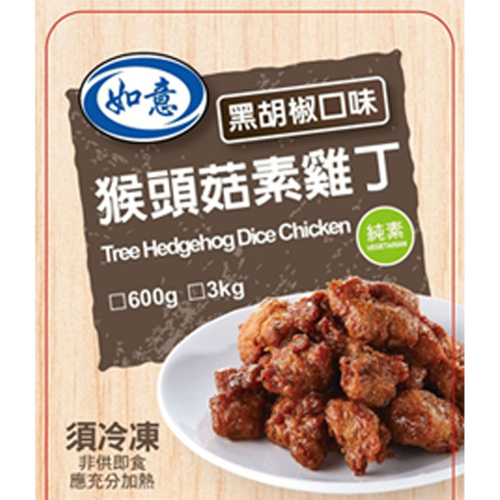 【如意生技】純素猴頭菇素雞丁三種平均共5包(600g/包〉(免運費), , large