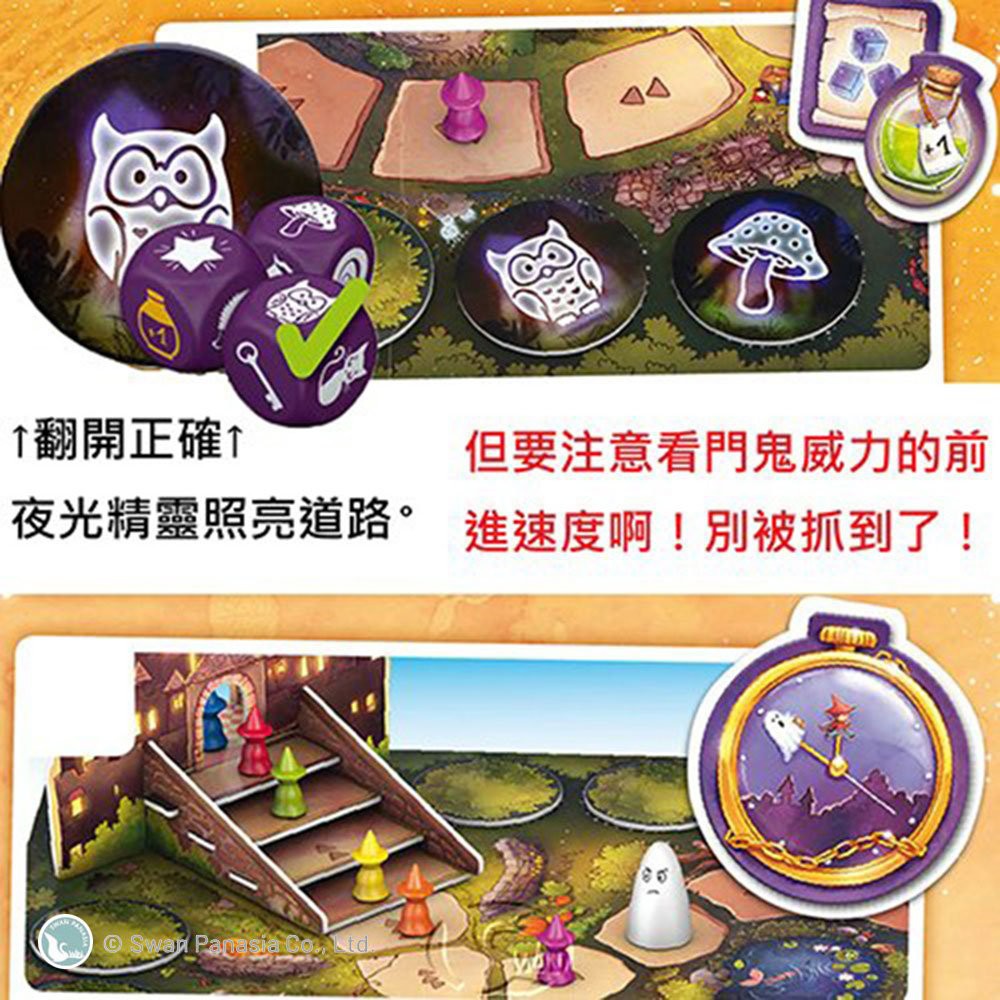 【新天鵝堡桌遊】魔法照路, , large