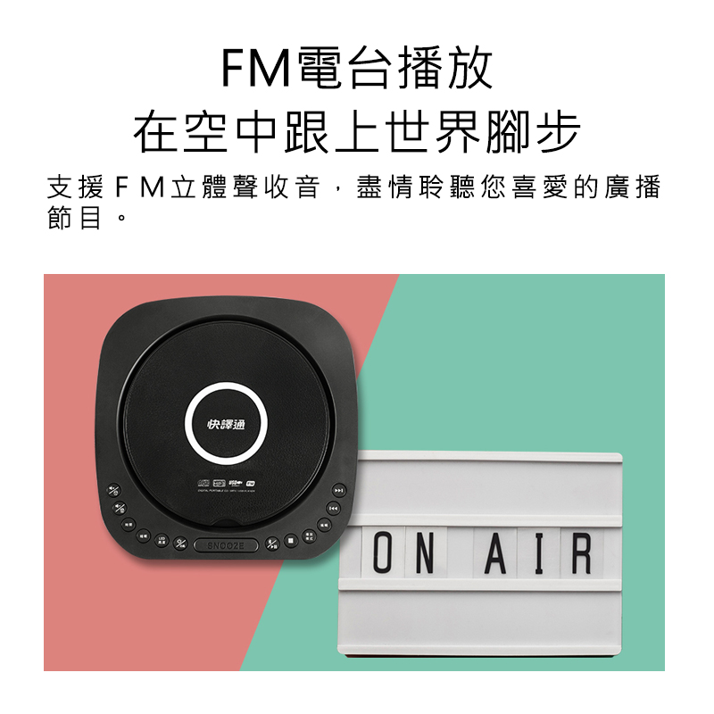 【好米企業社】快譯通 CD音響 CD62 CD隨身音響 CD撥放器 CD播放器 R32170, , large