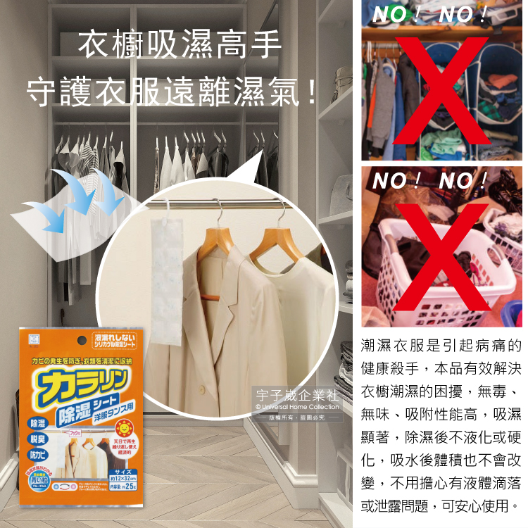 [日日好物]日本KOKUBO小久保-可重複使用抽屜衣櫃防潮除濕袋1袋-抽屜式細長型(粉色)(除濕包變色版), , large