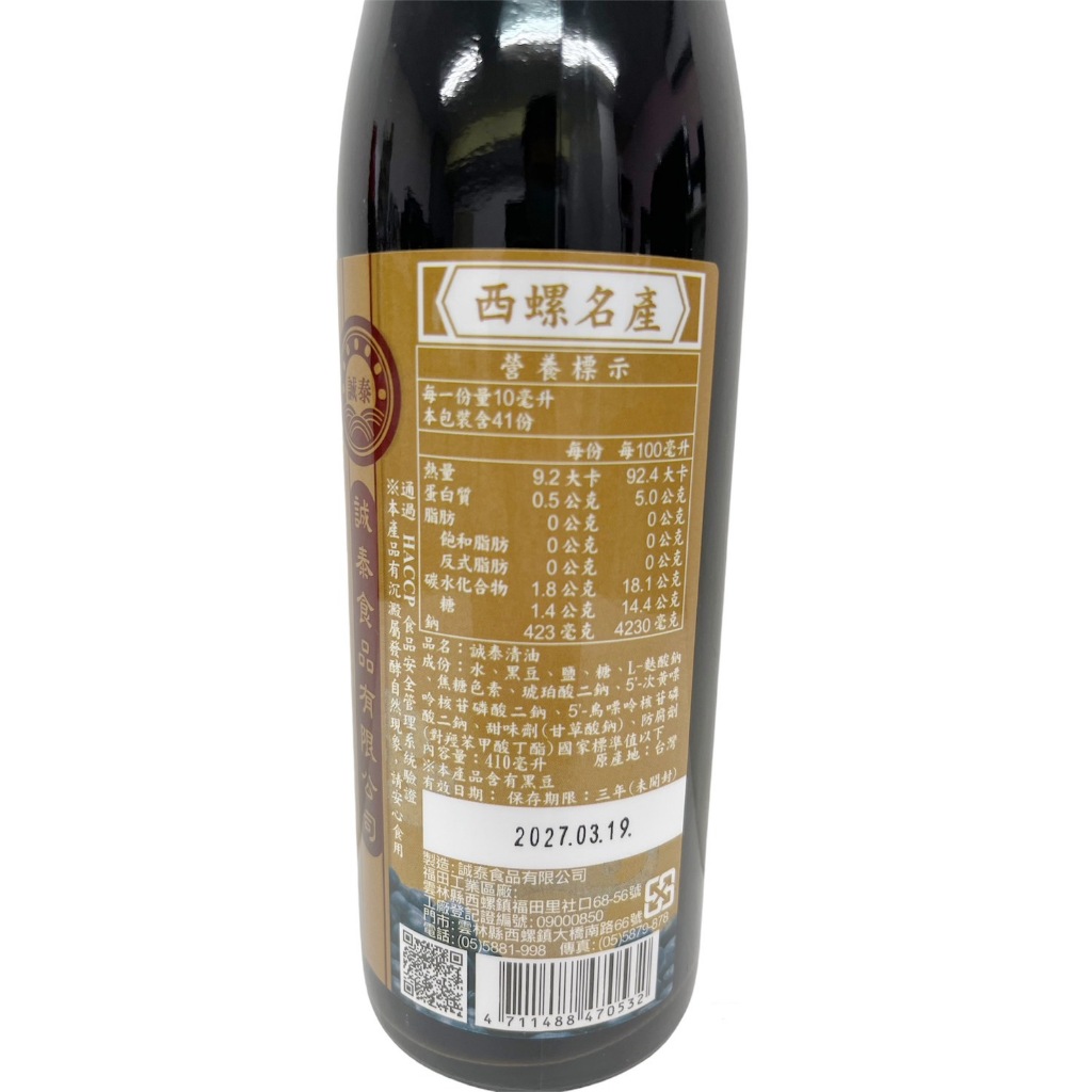CHENG TAI soy sauce, , large
