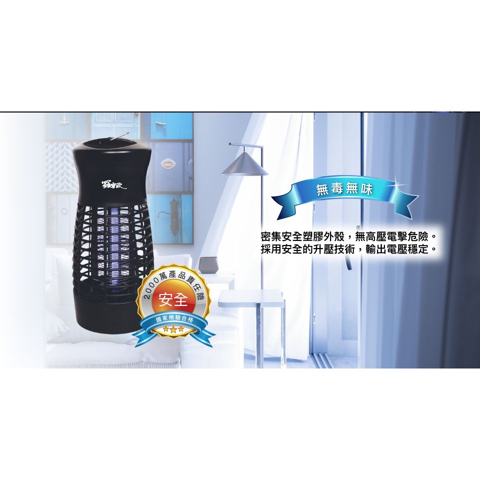 【羅蜜歐 ROMEO】 6W UV電擊式捕蚊燈, , large