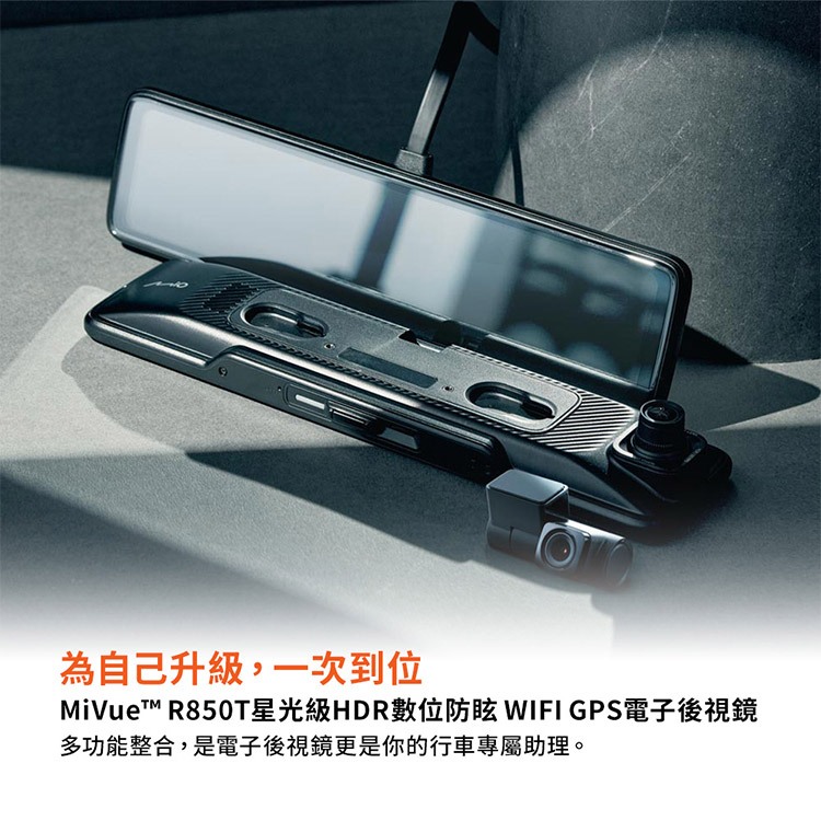 含安裝 Mio MiVue R850T 後視鏡前後行車記錄器-後鏡頭車內版(內附32G卡)行車紀錄器 R45630, , large