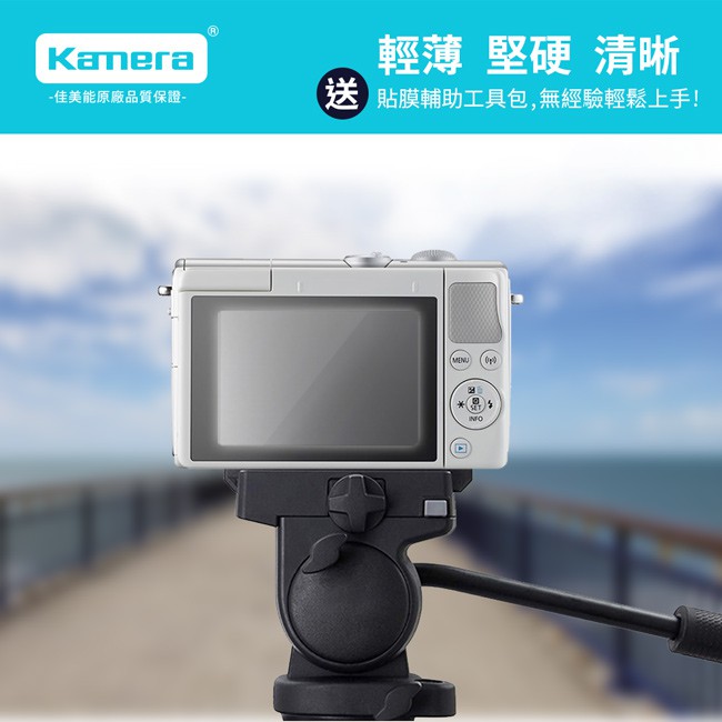 Kamera 9H鋼化玻璃保護貼 for Canon EOS M100, , large