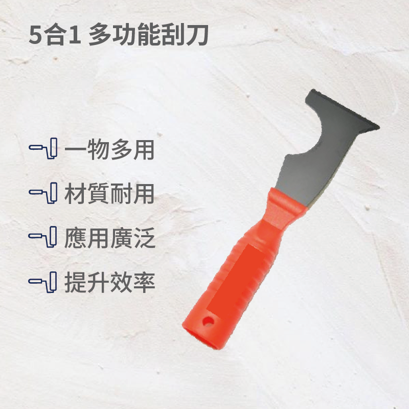 5合1多功能刮刀, , large