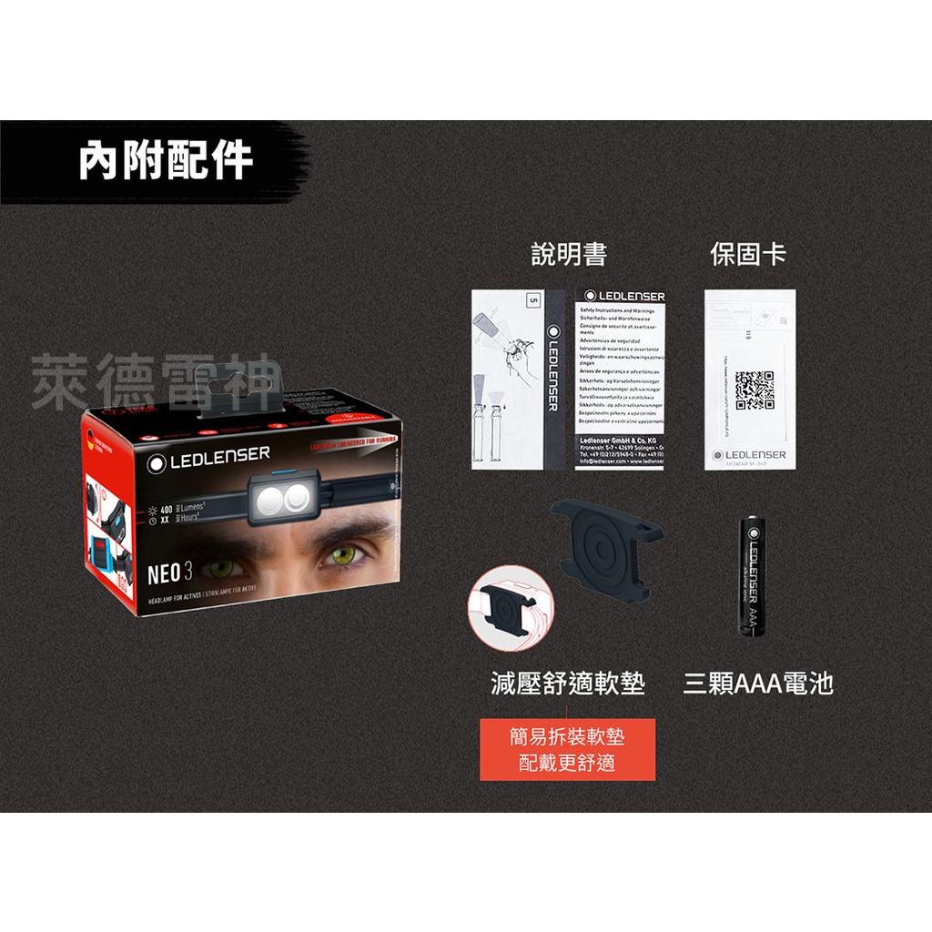 【德國Ledlenser】NEO3 慢跑頭燈 〖多色可選〗, , large