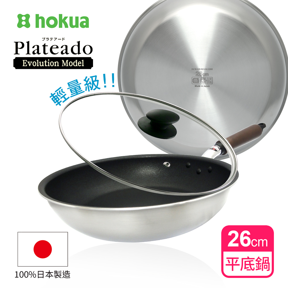 【日本北陸hokua】日本製Plateado EM複合金不沾平底鍋26cm(含蓋)可用金屬鏟/IH可用鍋, , large