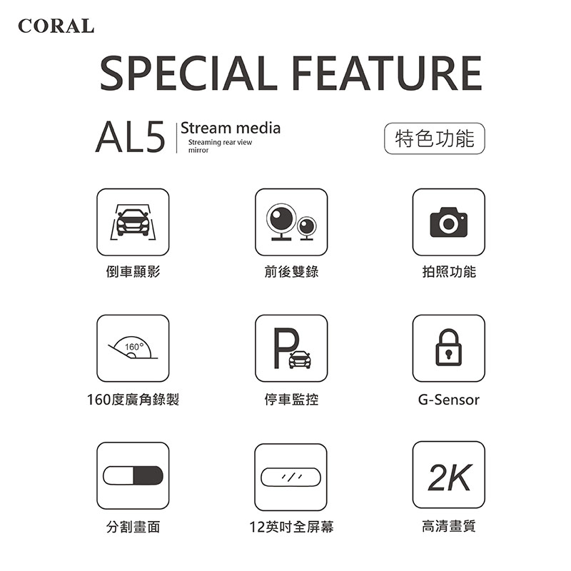 CORAL AL5 全屏2K觸控雙錄後視鏡, , large