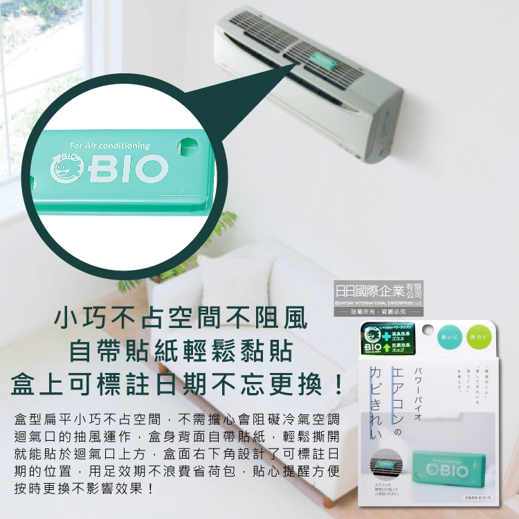 COGIT BIO Air Conditioner Mold, , large