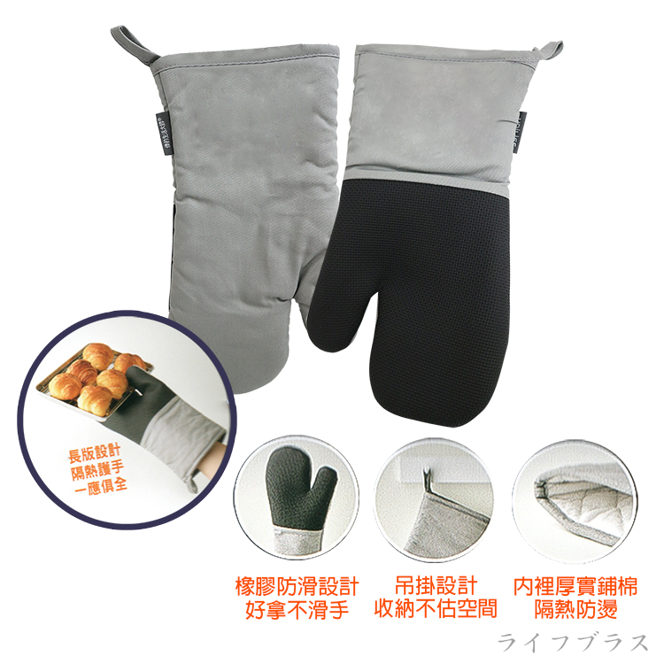 樂司 / 長型橡膠防滑隔熱手套-2支, , large