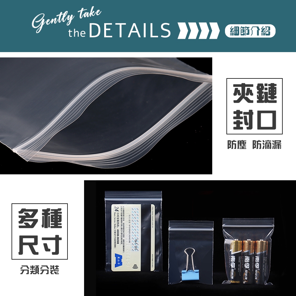 [夢巴黎]  透明夾鏈袋 3包組 （1包100個） 收納袋 密封袋 夾鏈袋 拉鍊袋 飾品收納袋 零錢袋 餅乾袋 收納袋 封口袋, , large