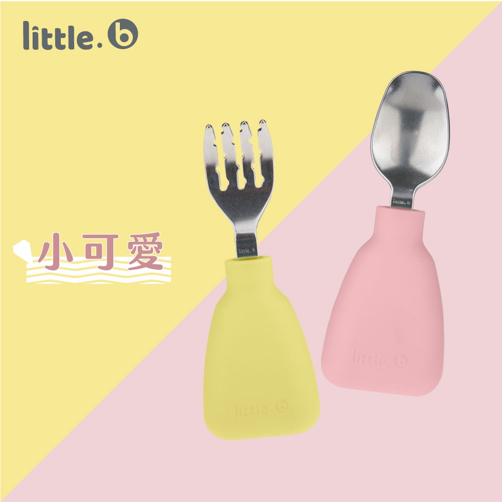 【美國 little.b】316不鏽鋼小寶石湯叉組II-小可愛(黃+粉) 湯匙 叉子 學習餐具 手握訓練 兒童餐具, , large