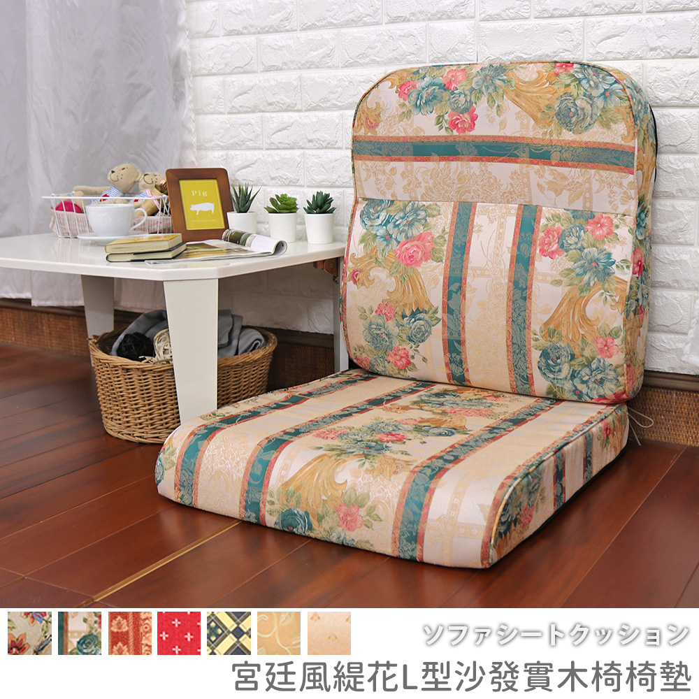 Removable and washable-palace jacquard L-shaped sofa solid wood chair cushion, 韓風緹花, large