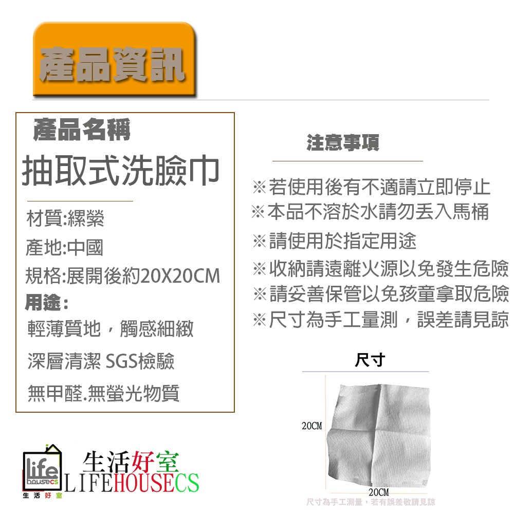 【生活好室】洗臉巾 纖妍100抽取式洗臉巾 擦臉巾 臉部清潔 卸妝巾 乾濕兩用 一次性洗臉巾 SGS 檢驗合格, , large