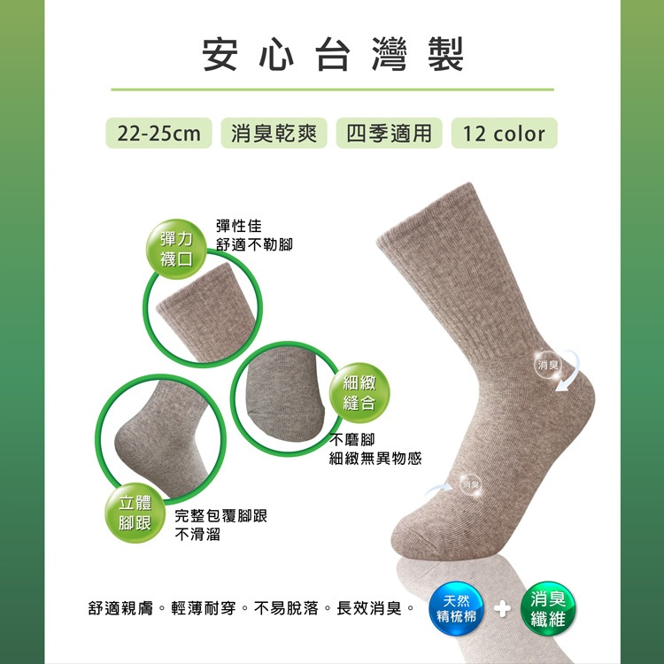 【D&G】女運動長襪<中灰>D595 抑菌消臭 中筒襪 穿搭襪, , large