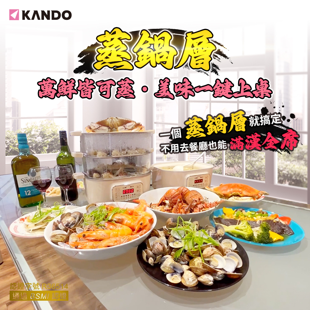 〔佳美能〕Kando 感動多功能雙層智慧型蒸煮鍋/電蒸鍋/美食鍋/料理鍋, , large