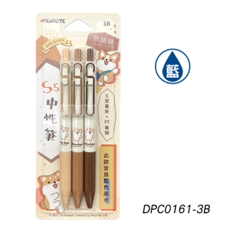 S5 Gel Pen 3-Color Set &ndash; 3B, , large