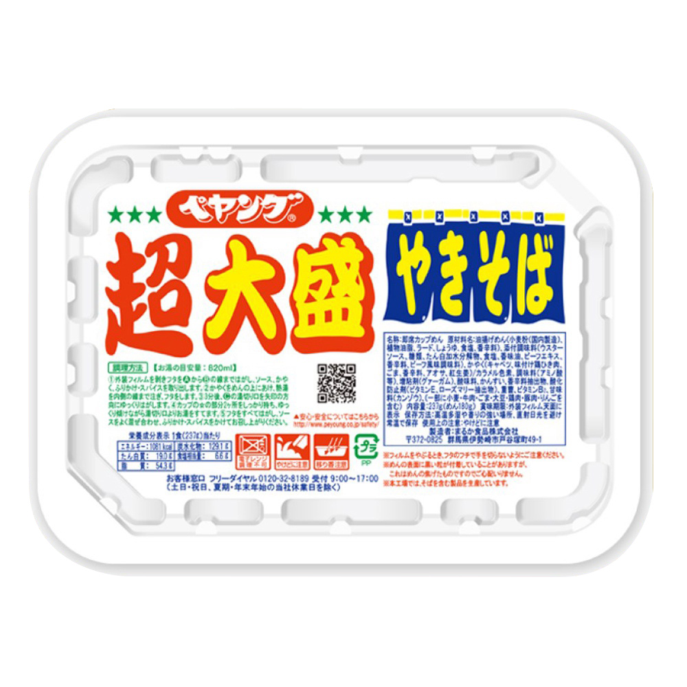  Peyoung Sauce Fried Noodles, , large